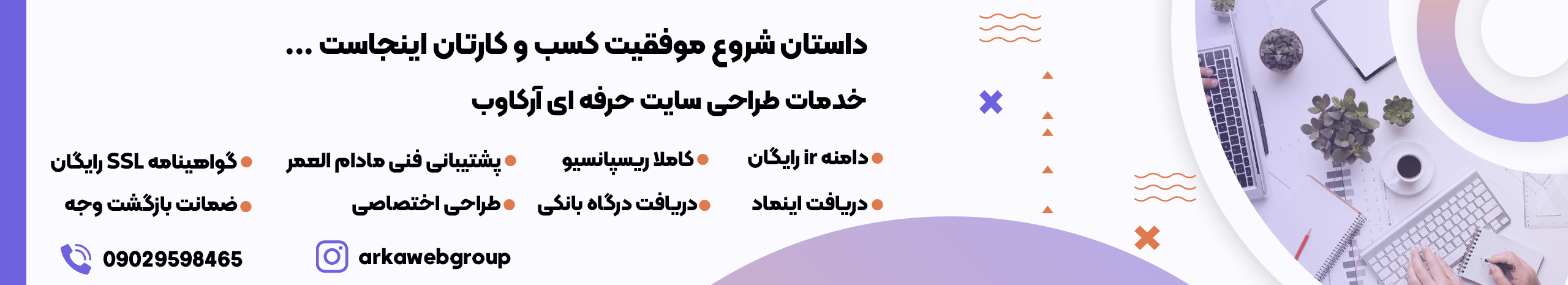 خدمات طراحی سایت